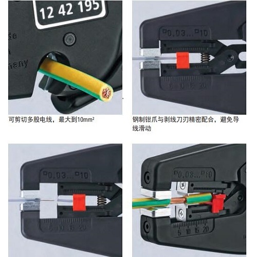 Knipex MultiStrip 10 自动剥线钳 0.03 to10mm²